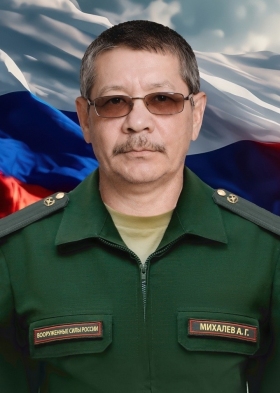 Mikhalev Andrey Gennadevich