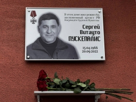 Puskepalis Sergey Vitauto