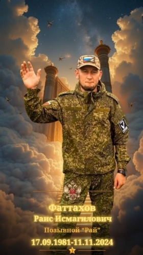 Fattakhov Rais Ismagilovich