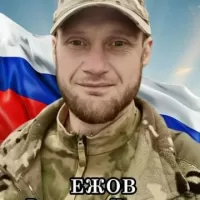 Ezhov Rostislav Igorevich