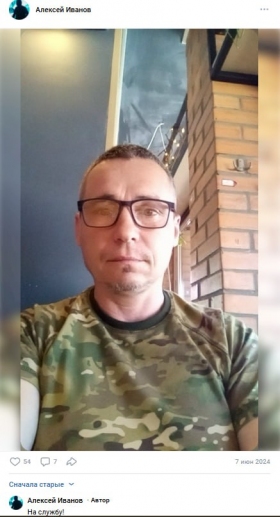 Ivanov Aleksey Vladimirovich