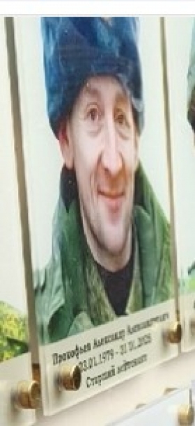 Прокофьев Александр Александрович