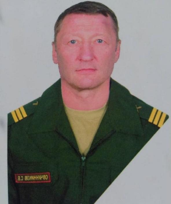 Овчинников Сергей Владимирович