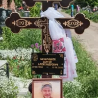 Bacharnikov Sergey Aleksandrovich