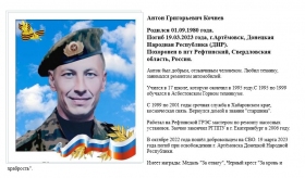 Kochnev Anton Grigorevich