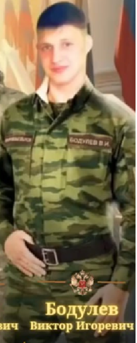 Bodulev Viktor Igorevich