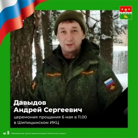 Davydov Andrey Sergeevich
