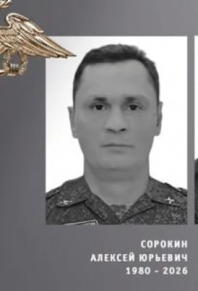 Sorokin Aleksey Yurevich