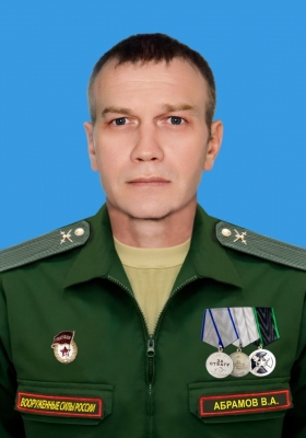 Abramov Valeriy Aleksandrovich