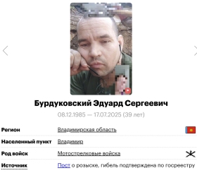 Burdukovskiy Eduard Sergeevich