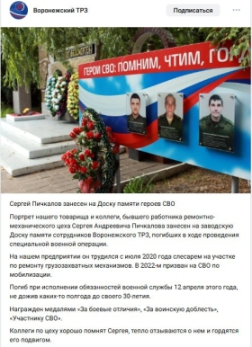 Пичкалов Сергей Андреевич