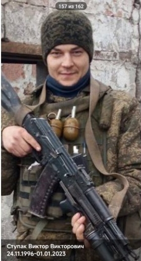 Stupak Viktor Viktorovich