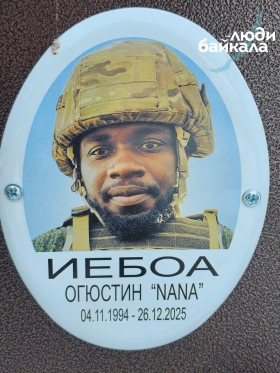 Ieboa Ogyustin