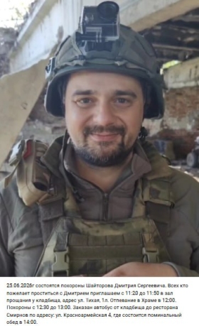 Shaytorov Dmitriy Sergeevich