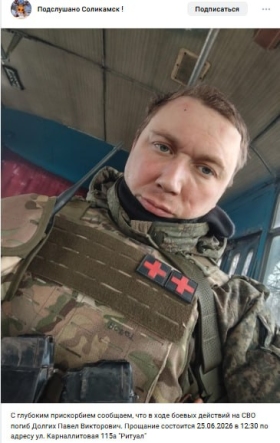 Dolgikh Pavel Viktorovich