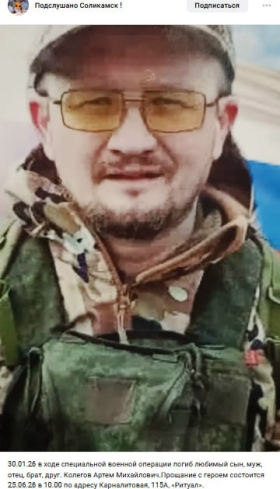 Kolegov Artem Mikhaylovich