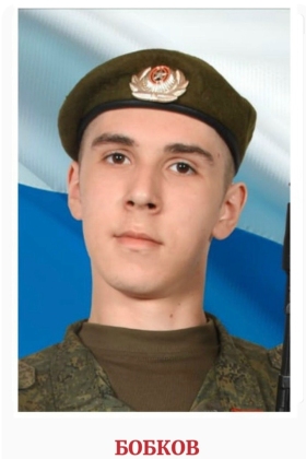 Bobkov Dmitriy Viktorovich