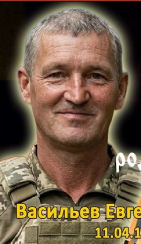 Vasilev Evgeniy Vladimirovich