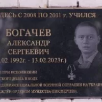 Bogachev Aleksandr