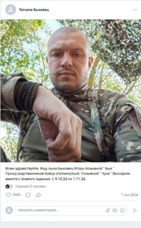 Bykovets Igor Sergeevich