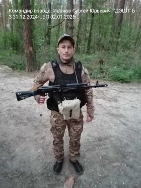 Иванов Сергей Юрьевич
