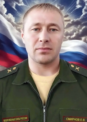 Smirnov Evgeniy Valerevich