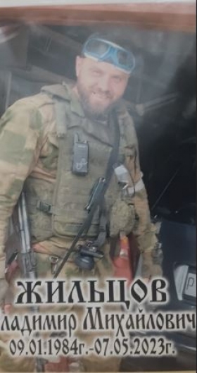 Zhiltsov Vladimir Mikhaylovich