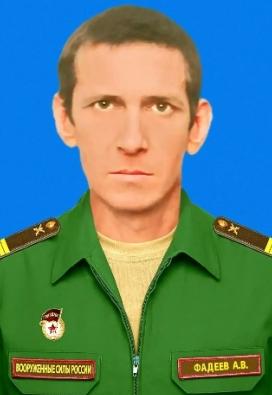 Fadeev Aleksandr Valerevich