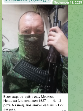 Mosiyuk Nikolay Anatolevich