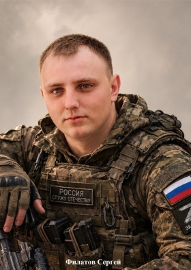Filatov Sergey Denisovich