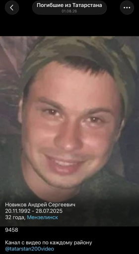 Novikov Andrey Sergeevich