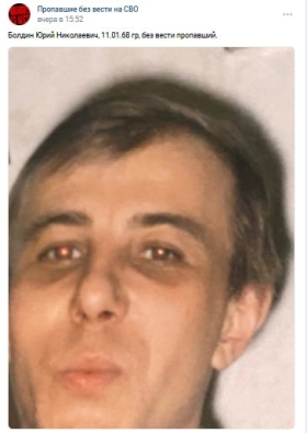 Boldin Yuriy Nikolaevich
