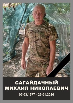 Sagaydachnyy Mikhail Nikolaevich