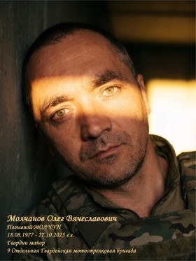 Molchanov Oleg Vyacheslavovich