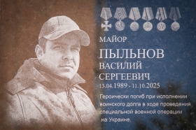 Pylnov Vasiliy Sergeevich