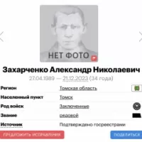 Zakharchenko Aleksandr Nikolaevich
