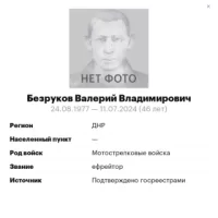 Bezrukov Valeriy Vladimirovich