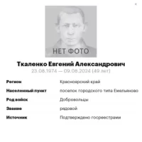 Tkalenko Evgeniy Aleksandrovich
