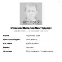 Osinkin Vitaliy Viktorovich
