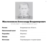 Maslennikov Aleksandr Vladimirovich