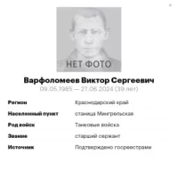 Varfolomeev Viktor Sergeevich