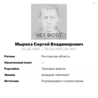 Myryakha Sergey Vladimirovich