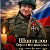 Shantalov Kirill Vladimirovich