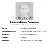 Khalimov Vadim Rinatovich