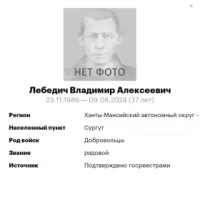 Lebedich Vladimir Alekseevich