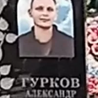 Gurkov Aleksandr Grigorevich