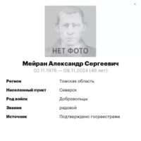 Meyran Aleksandr Sergeevich