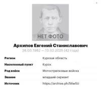 Arkhipov Evgeniy Stanislavovich