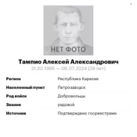 Tampio Aleksey Aleksandrovich