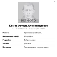 Komov Eduard Aleksandrovich